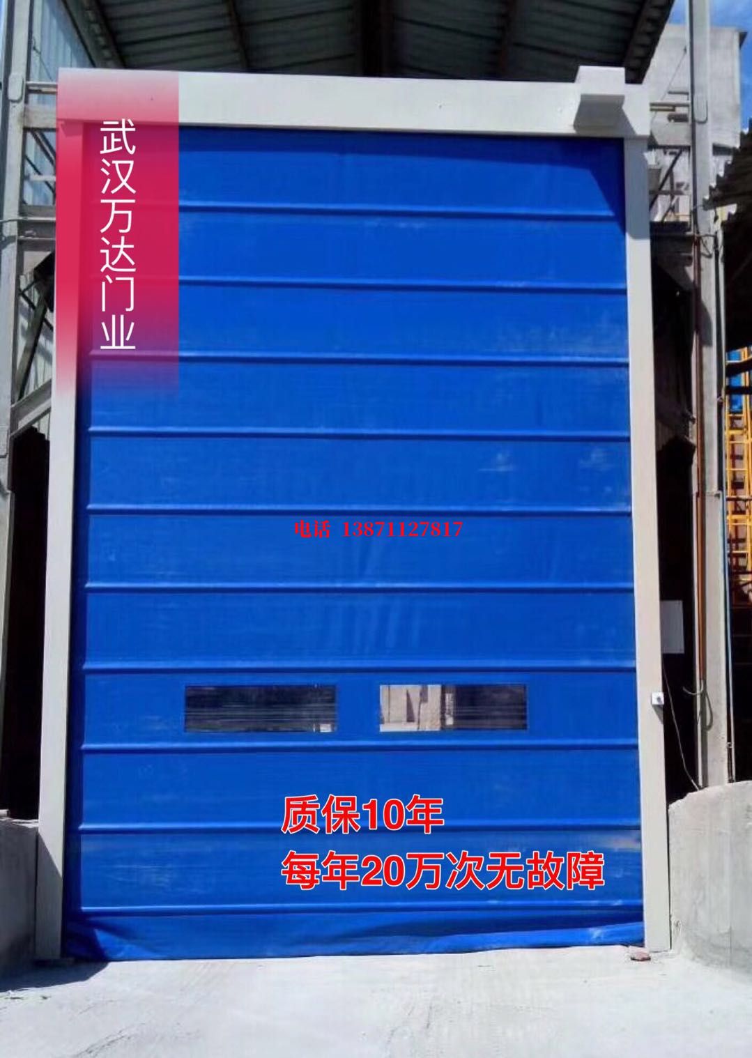 越西防爆卷帘门_COPY